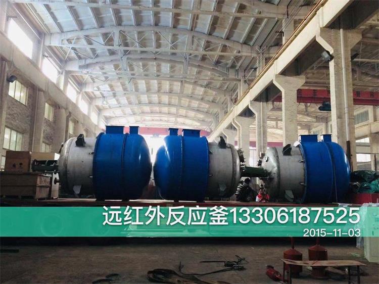 遠紅外反應(yīng)釜  